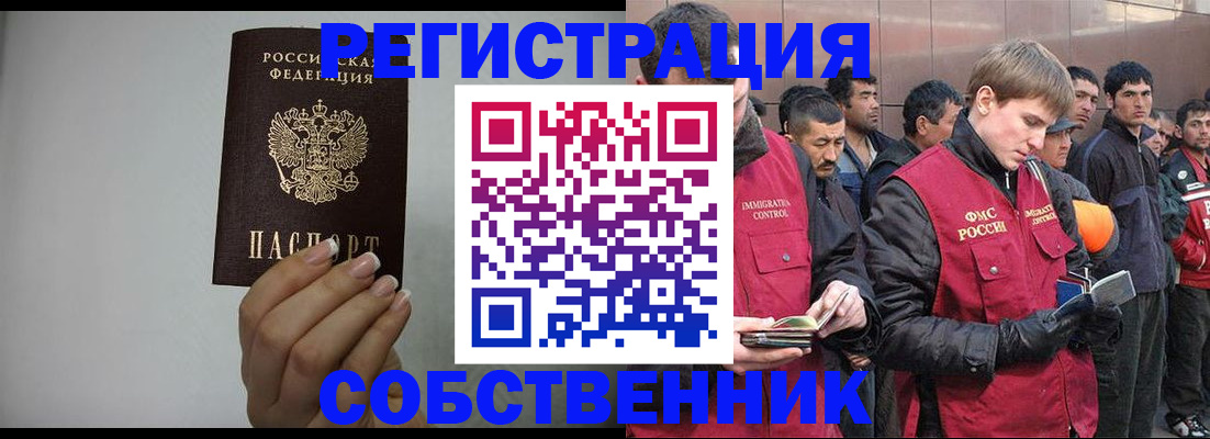 купить прописку в Константиновске