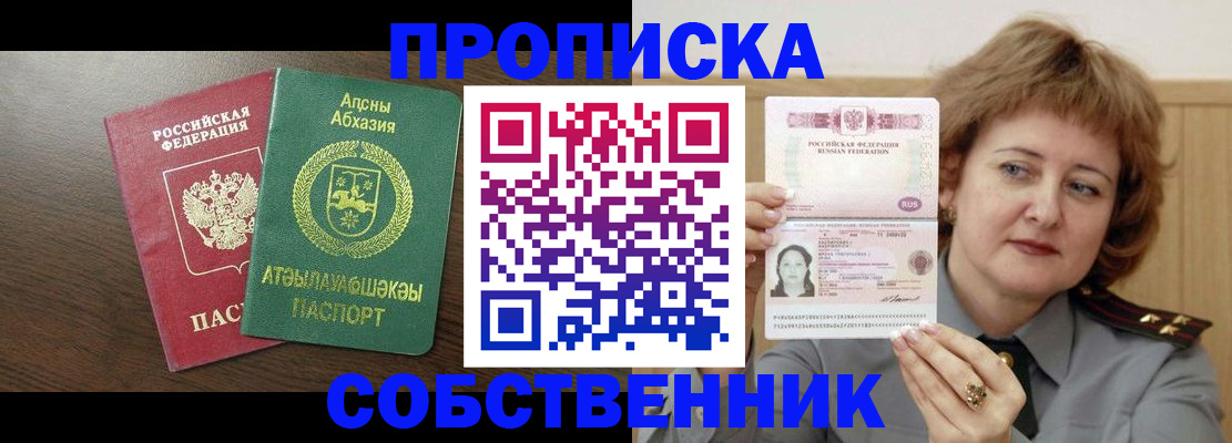 временная регистрация гарантия в Константиновске