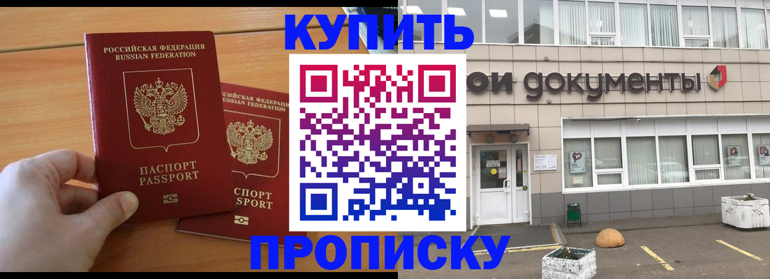 миграционный учет в Константиновске